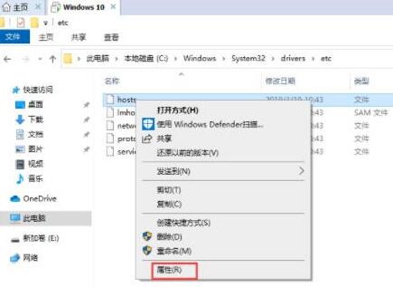 我来说说WIN10修改hosts文件的图文方法 win10修图软件