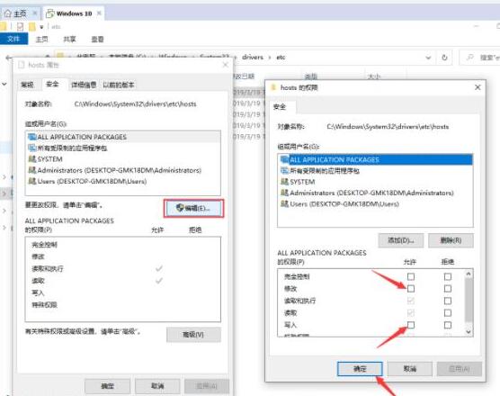 我来说说WIN10修改hosts文件的图文方法 win10修图软件