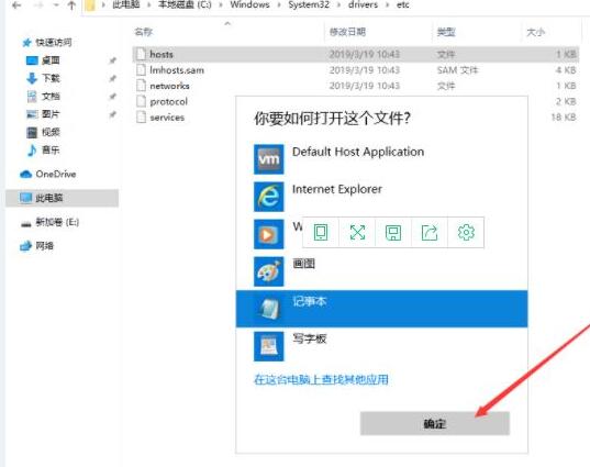 我来说说WIN10修改hosts文件的图文方法 win10修图软件