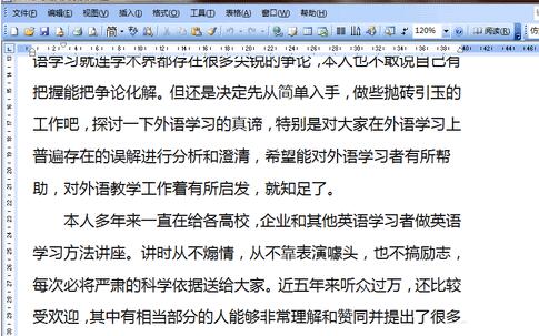 我来说说word中进行分栏的操作方法 word文档我来说说