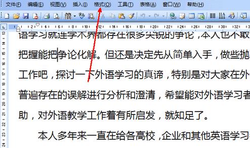 我来说说word中进行分栏的操作方法 word文档我来说说