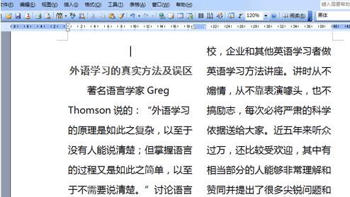 我来说说word中进行分栏的操作方法 word文档我来说说
