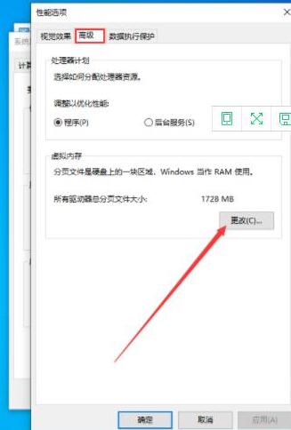 我来说说WIN10设置虚拟内存的操作内容 win10可以不设密码吗