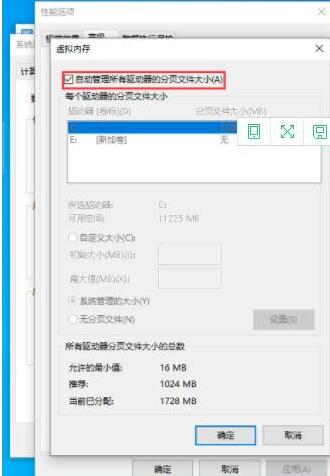 我来说说WIN10设置虚拟内存的操作内容 win10可以不设密码吗