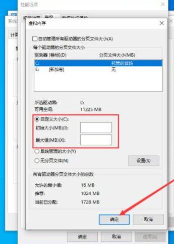 我来说说WIN10设置虚拟内存的操作内容 win10可以不设密码吗