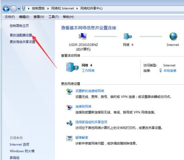 我来说说WIN7设置本地ip地址的操作方法 win7设置在哪里