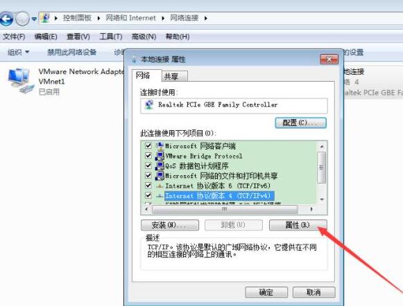 我来说说WIN7设置本地ip地址的操作方法 win7设置在哪里