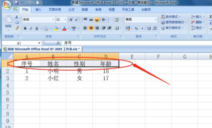 我来说说Excel表格筛选内容的简单方法 excel图表