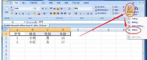 我来说说Excel表格筛选内容的简单方法 excel图表