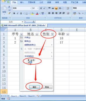 我来说说Excel表格筛选内容的简单方法 excel图表