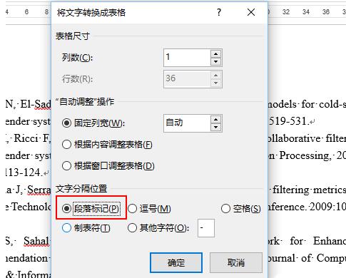 我来说说word论文中参考文献按字母升序排序的方法步骤 word我来说说到微信