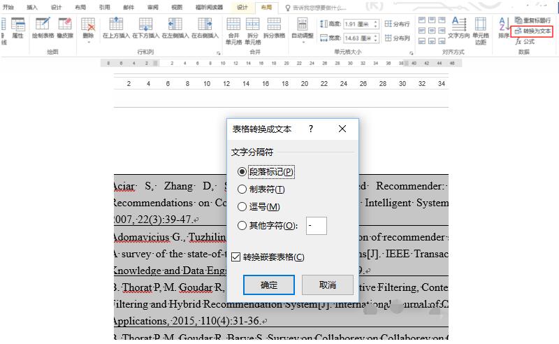 我来说说word论文中参考文献按字母升序排序的方法步骤 word我来说说到微信