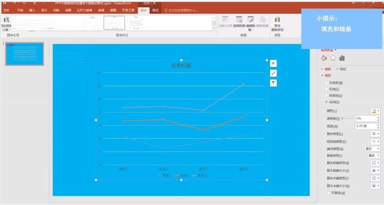PPT图表单个数据点格式设置教程截图
