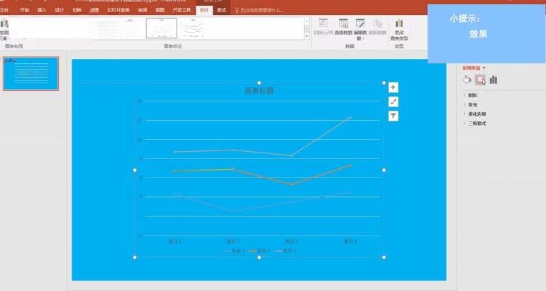 PPT图表单个数据点格式设置教程截图