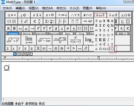 我来说说MathType编辑圆圈符号的图文方法 我来说说matlab程序的微信公众号