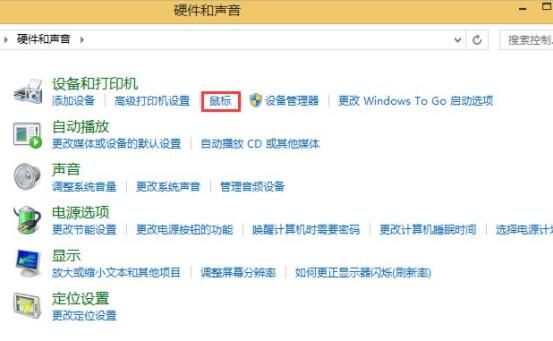 我来说说win8调节鼠标灵敏度操作方法 win8怎么调节亮度
