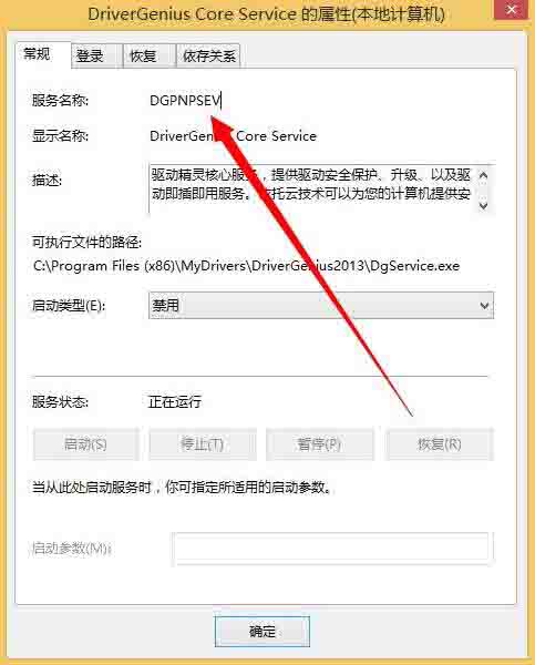 我来说说win8删除系统服务操作方法 win8怎么把密码删除