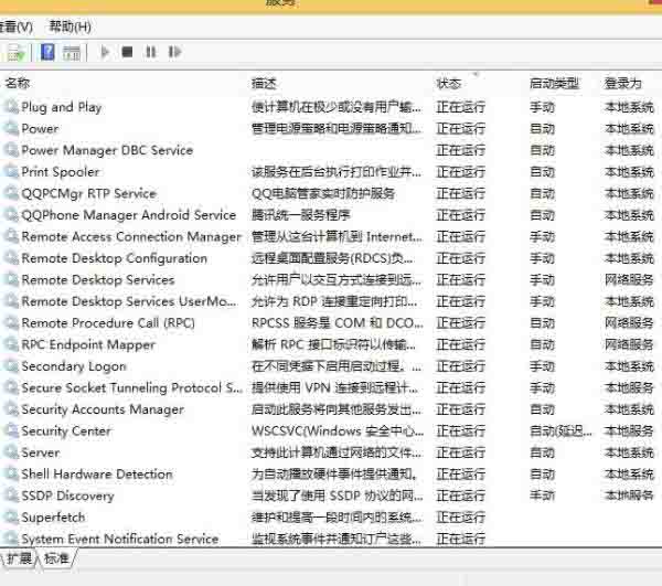 我来说说win8删除系统服务操作方法 win8怎么把密码删除