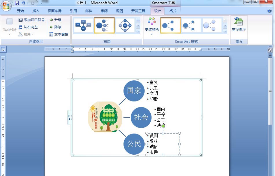 我来说说word创建射线列表的具体方法 电脑word怎么我来说说