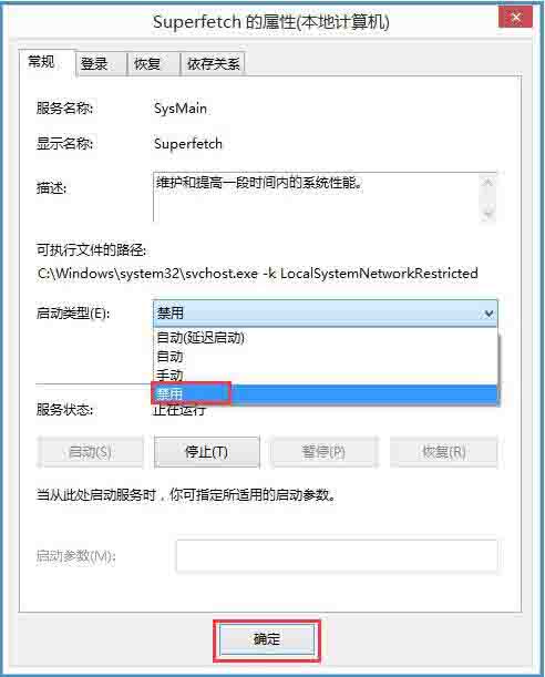 我来说说win8磁盘占用100%的解决方法 win8磁盘清理
