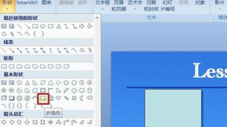 我来说说PPT制作一个单词认读动画的操作教程 学生读书我来说说ppt制作