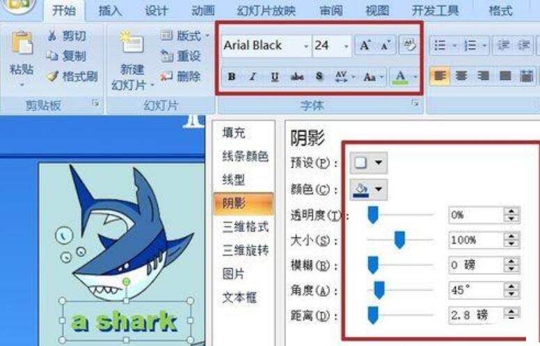 我来说说PPT制作一个单词认读动画的操作教程 学生读书我来说说ppt制作