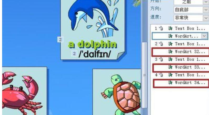我来说说PPT制作一个单词认读动画的操作教程 学生读书我来说说ppt制作
