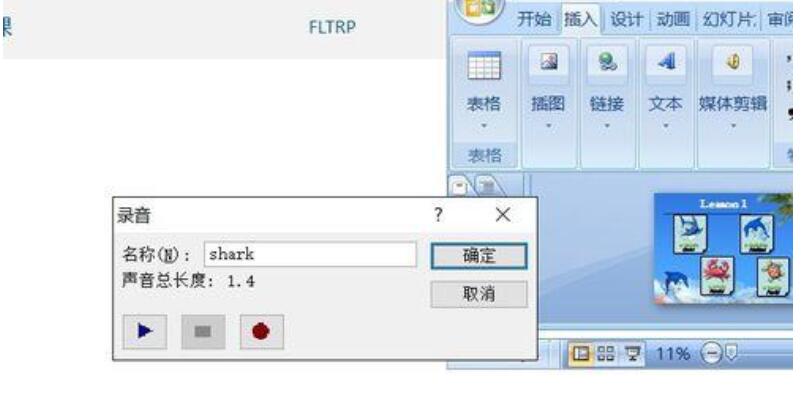 我来说说PPT制作一个单词认读动画的操作教程 学生读书我来说说ppt制作