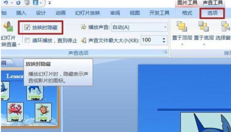 我来说说PPT制作一个单词认读动画的操作教程 学生读书我来说说ppt制作