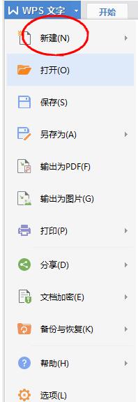 我来说说wps软件绘制一周课程表的方法步骤 wps会员怎么我来说说给别人
