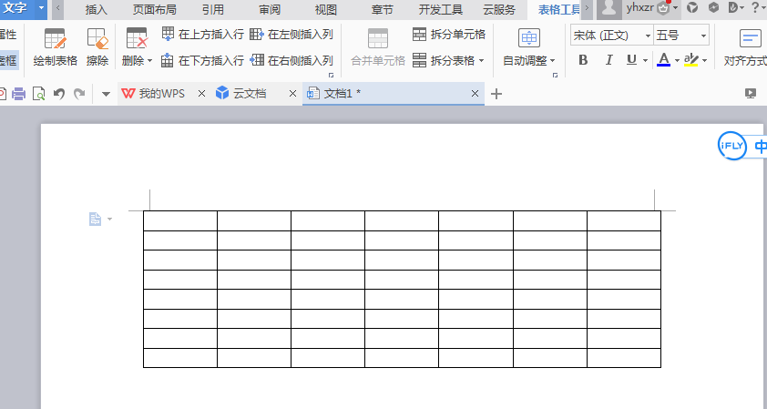 我来说说wps软件绘制一周课程表的方法步骤 wps会员怎么我来说说给别人