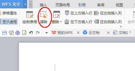 我来说说wps软件绘制一周课程表的方法步骤 wps会员怎么我来说说给别人