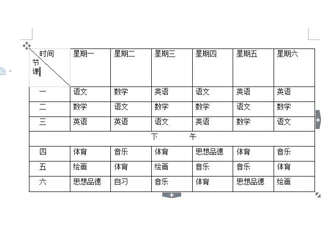 我来说说wps软件绘制一周课程表的方法步骤 wps会员怎么我来说说给别人