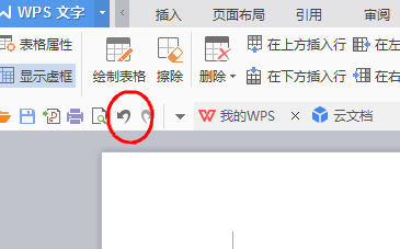 我来说说wps软件绘制一周课程表的方法步骤 wps会员怎么我来说说给别人