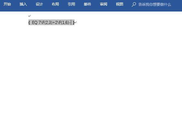 我来说说word输入分数的详细步骤 Word怎么纵向输入