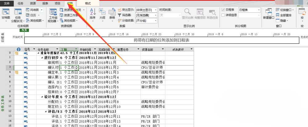 我来说说Project表格设置任务的组织结构的操作方法 我来说说procreate