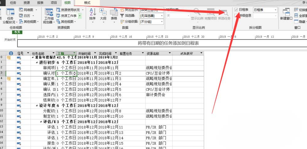 我来说说Project表格设置任务的组织结构的操作方法 我来说说procreate