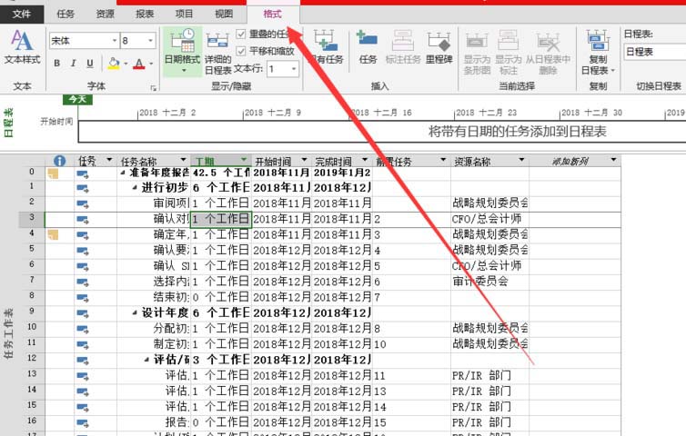 我来说说Project表格设置任务的组织结构的操作方法 我来说说procreate