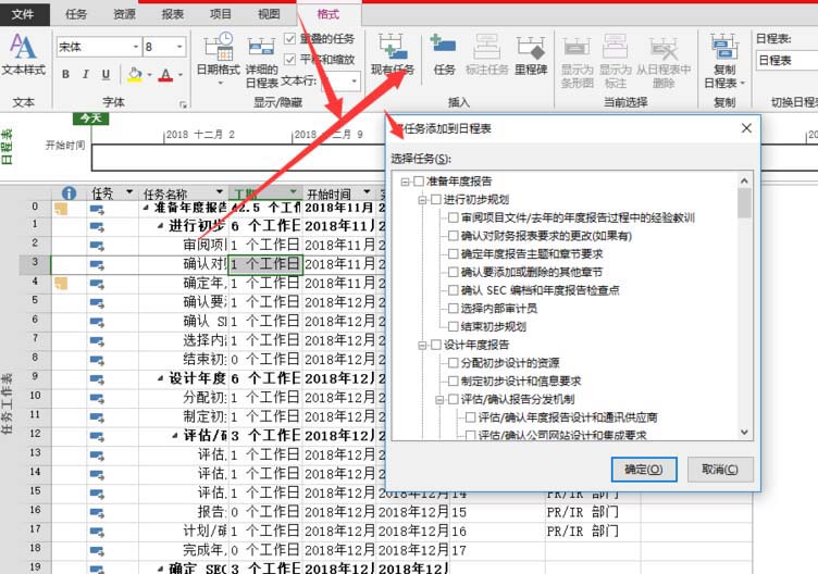 我来说说Project表格设置任务的组织结构的操作方法 我来说说procreate