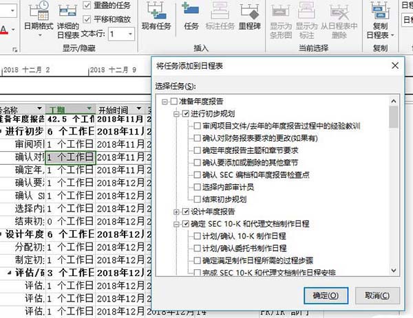 我来说说Project表格设置任务的组织结构的操作方法 我来说说procreate