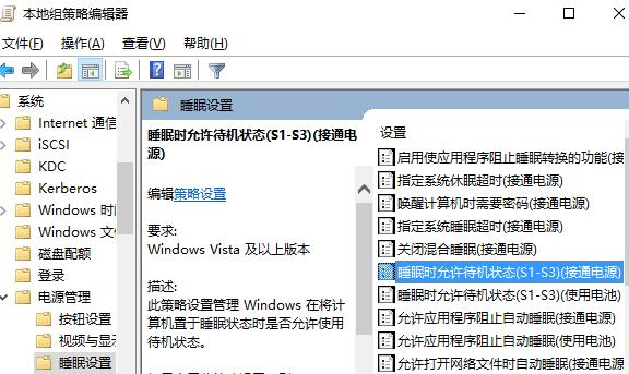 我来说说WIN10睡眠选项消失了的处理方法 win10 睡死