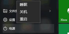我来说说WIN10睡眠选项消失了的处理方法 win10 睡死