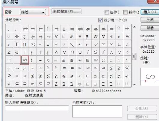 我来说说MathType编辑三角形相似符号的操作方法 我来说说码图片