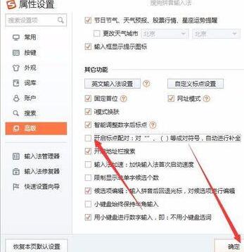 我来说说word自动补齐括号设置取消的操作方法 word怎么设置自动编号