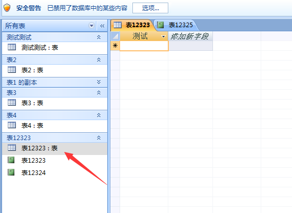 我来说说access数据库修改报表微标的操作方法 我来说说小故事及感悟