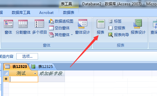 我来说说access数据库修改报表微标的操作方法 我来说说小故事及感悟