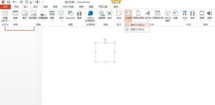 我来说说PPT设计一个矢量音乐小图标的操作方法 设计一家民宿ppt