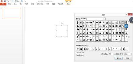 我来说说PPT设计一个矢量音乐小图标的操作方法 设计一家民宿ppt