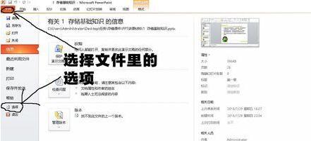 我来说说PPT打不开显示错误代码0xc0000022的处理方法 为什么ppt我来说说给别人打不开