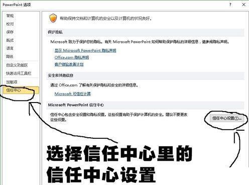 我来说说PPT打不开显示错误代码0xc0000022的处理方法 为什么ppt我来说说给别人打不开